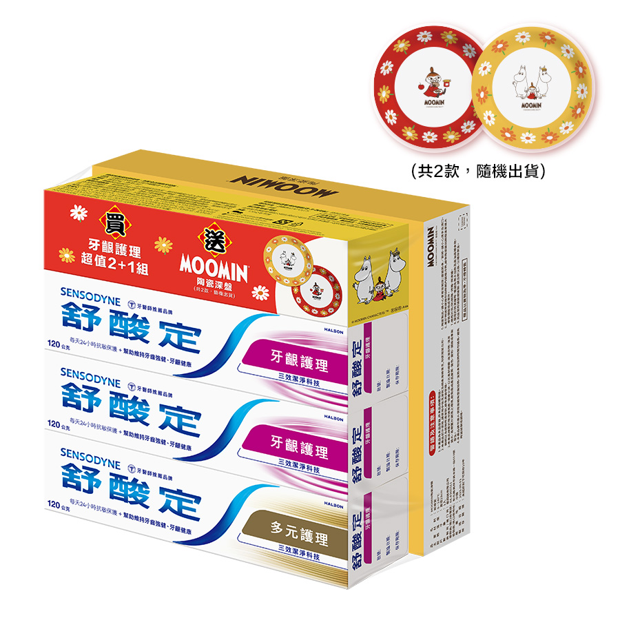 Sensodyne value pack MOOMIN Plates, , large