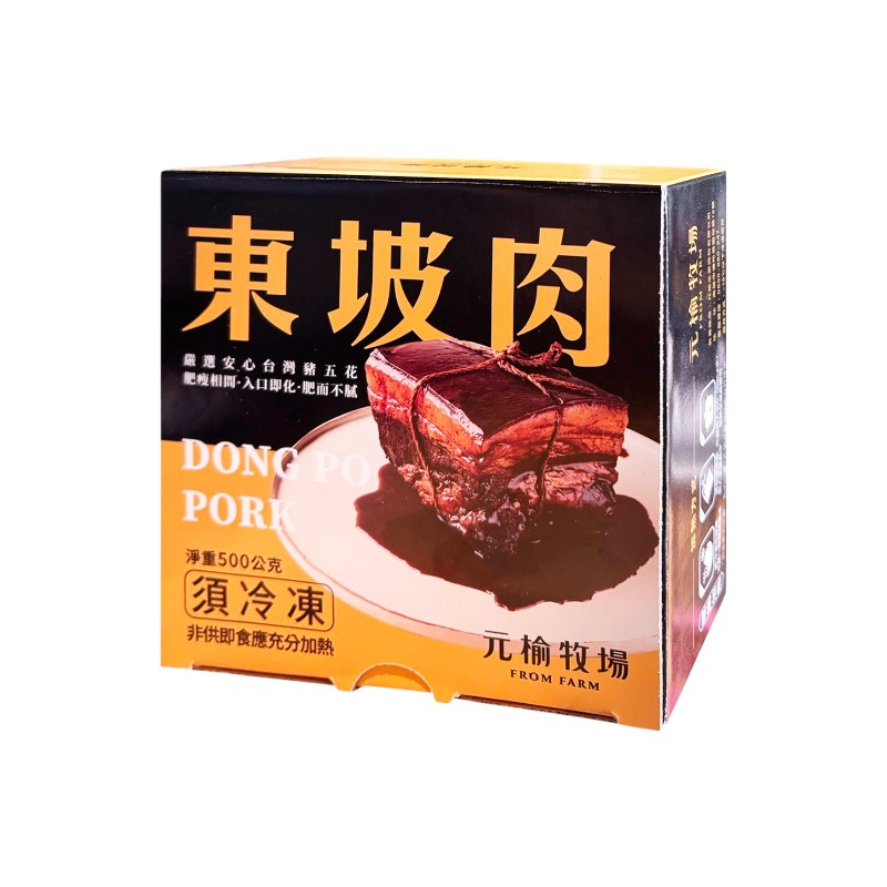元榆冷凍東坡肉(500g), , large