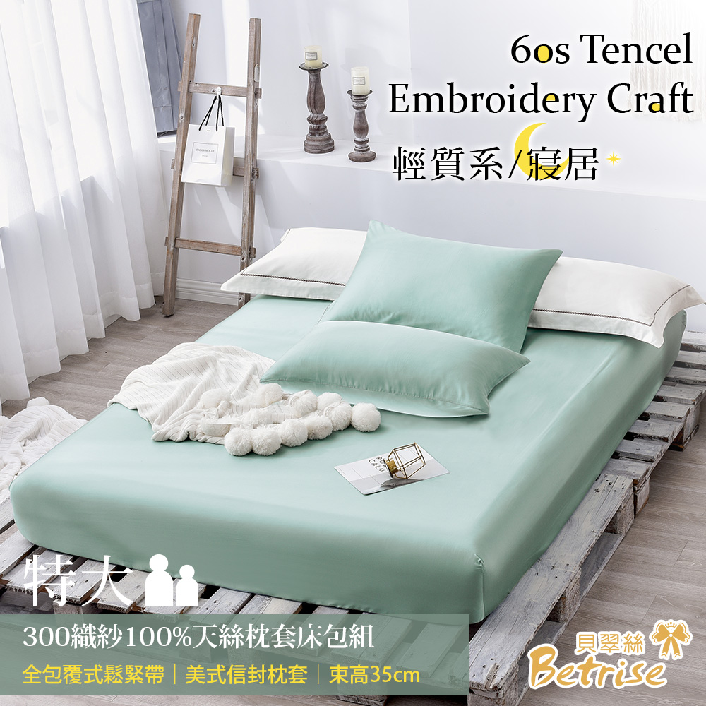 【Betrise】 Haze Gray | Solid Color Series 300-Thread 100% Tencel Pillowcase and Fitted Sheet Set - Single, , large