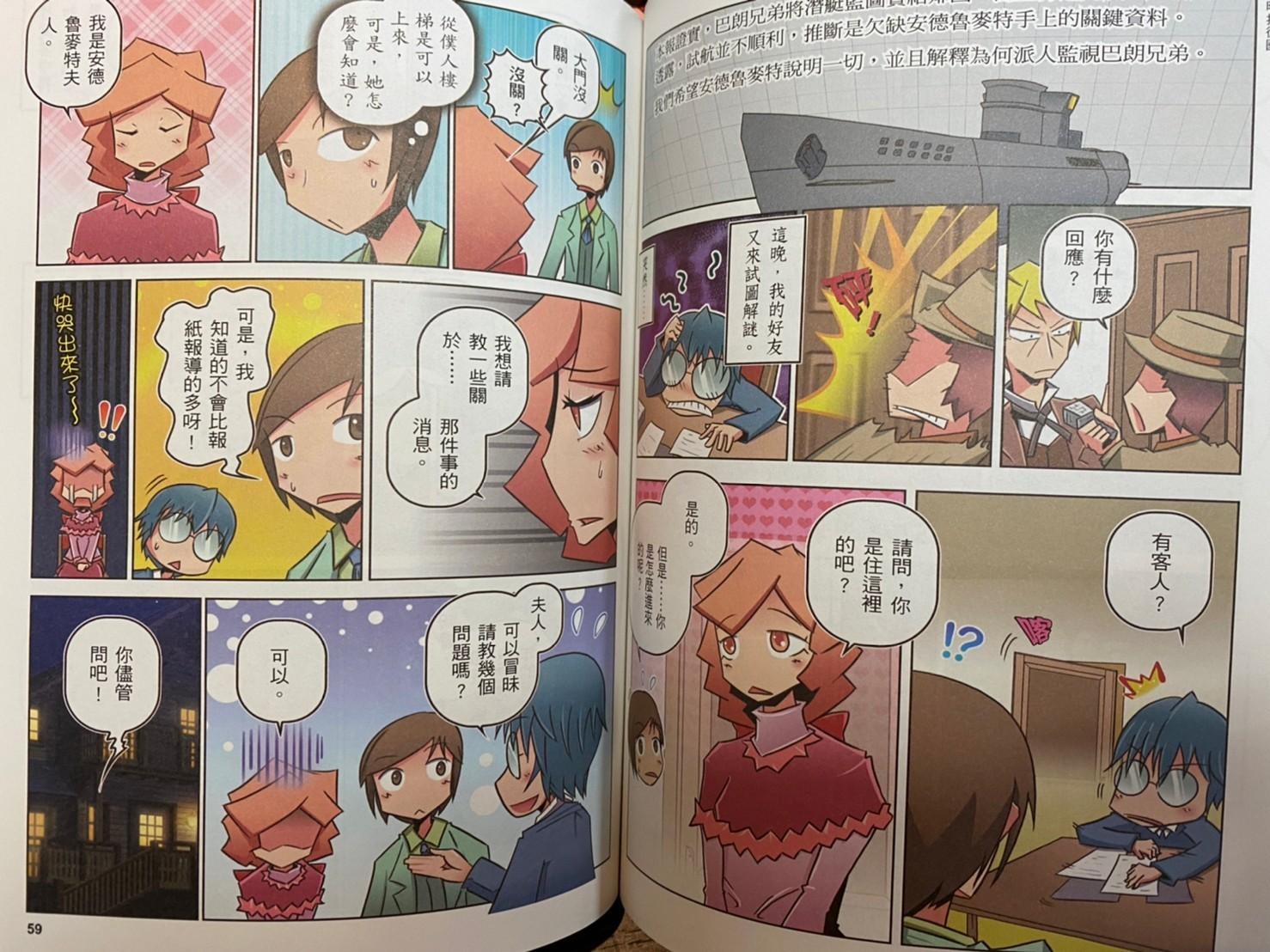 《南門書局》漫畫亞森羅蘋 7本, , large