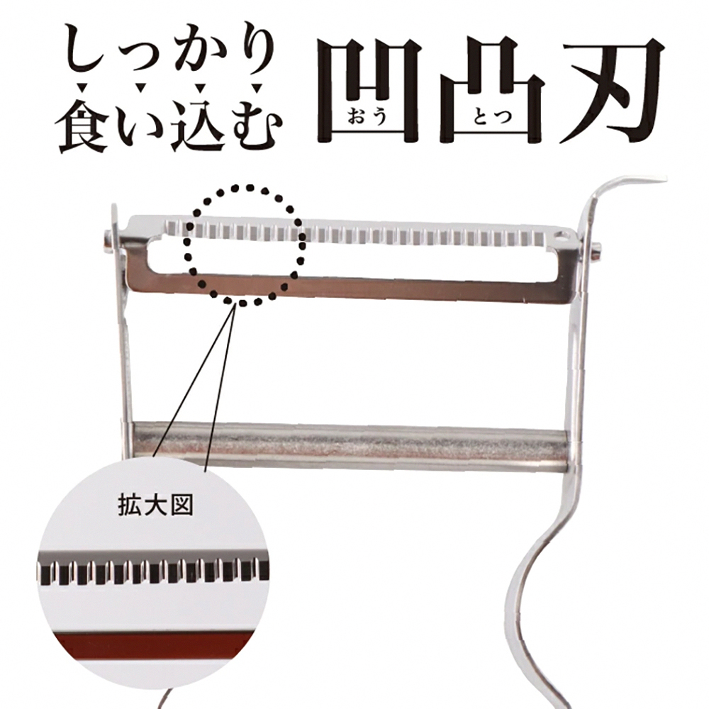 【Kyowa Industry Japan】Japan-Made Stainless Steel Serrated Peeler (Smart Peeler / MUTEKIBASAMI Series), , large