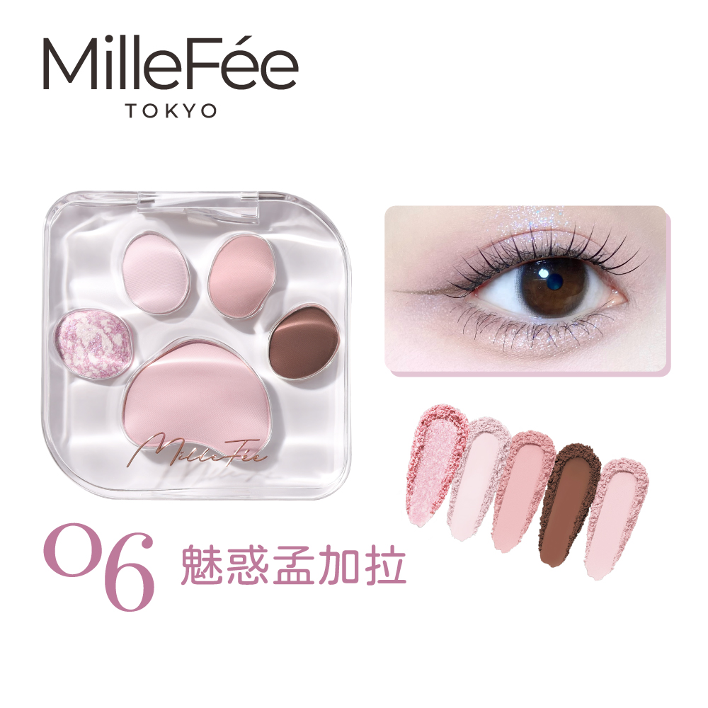 【千康購物網】[官方直營]MilleFée 喵爪眼影盤-06魅惑孟加拉