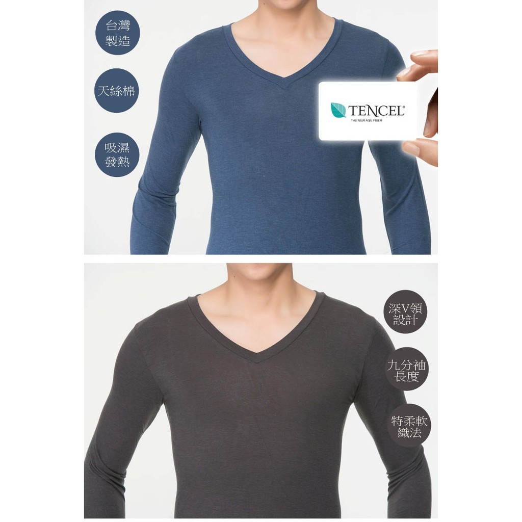 極速男V領發熱衣-L281 保暖 抗寒 台灣製, , large