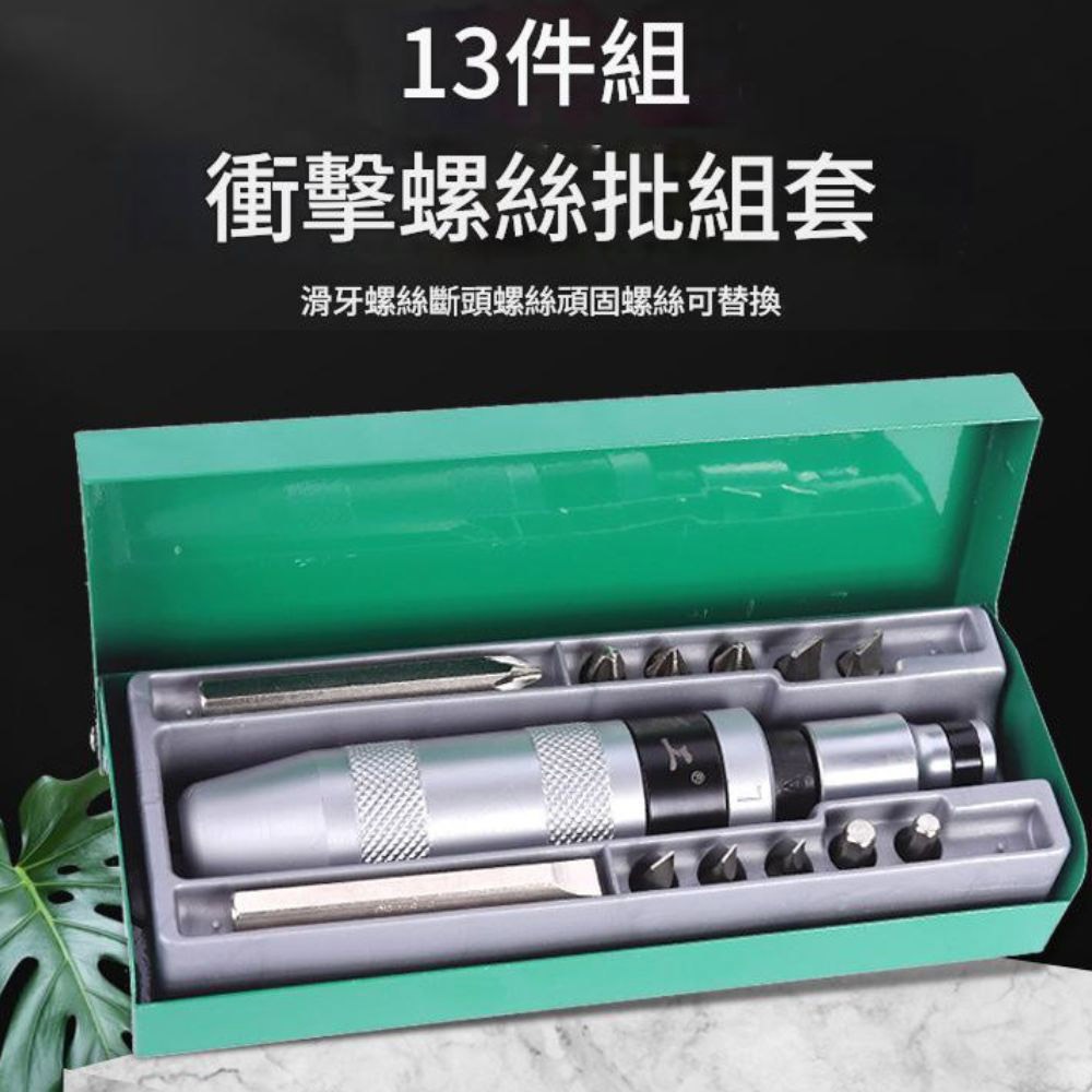 13-piece impact screwdriver set, , large