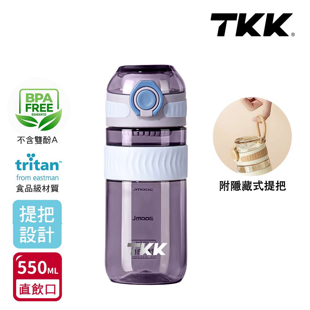 【TKK】美國進口Tritan克洛伊系列隨手杯 手提式 運動水壺550ML(直飲口設計)-任選色, , large