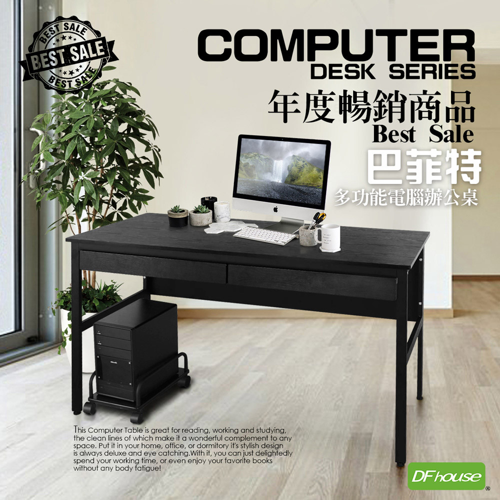 《DFhouse》巴菲特電腦辦公桌+雙抽屜+主機架(胡桃色), , large