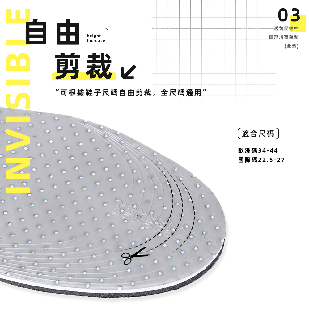 memory-foam-height-insole-3.3cm, , large