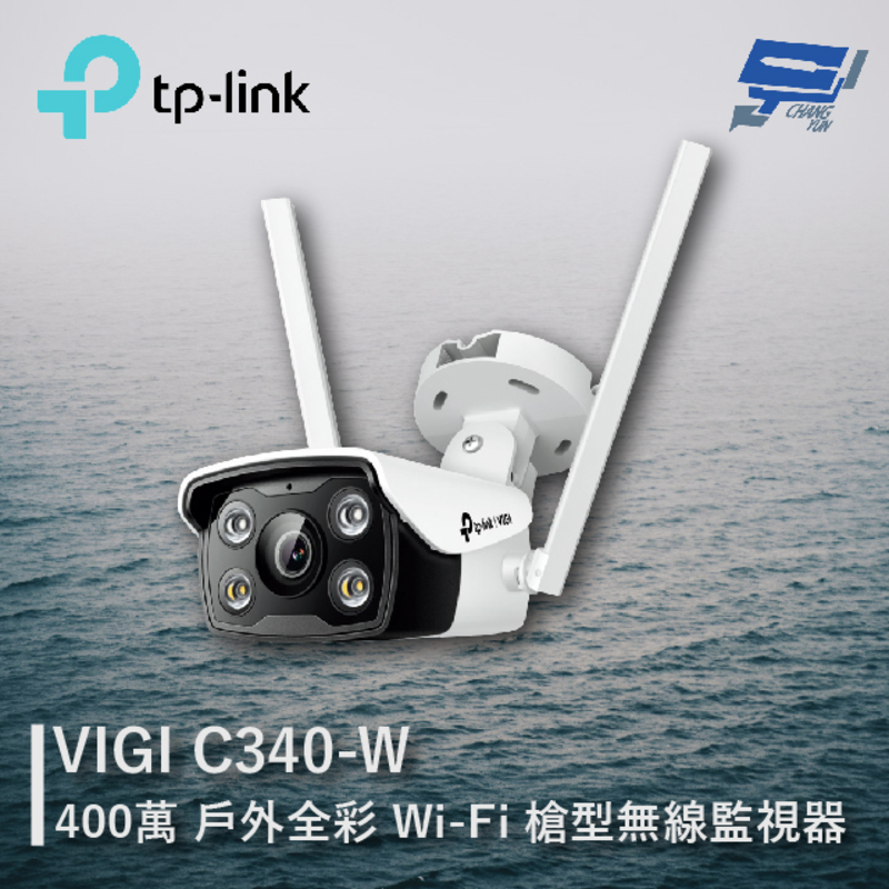 [昌運監視器] TP-LINK VIGI C340-W V2 400萬 戶外全彩Wi-Fi槍型無線監視器 商用網路監控攝影機, , large