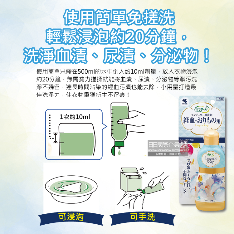 KOBAYASHI Sarasaty Lingerie Detergent 120ml, , large