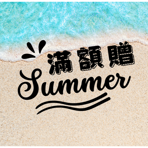 請備註<可選大人或小孩擇一>滿699贈袖套<隨機不挑款不累贈>勿下單 贈品賣場 滿額贈, , large