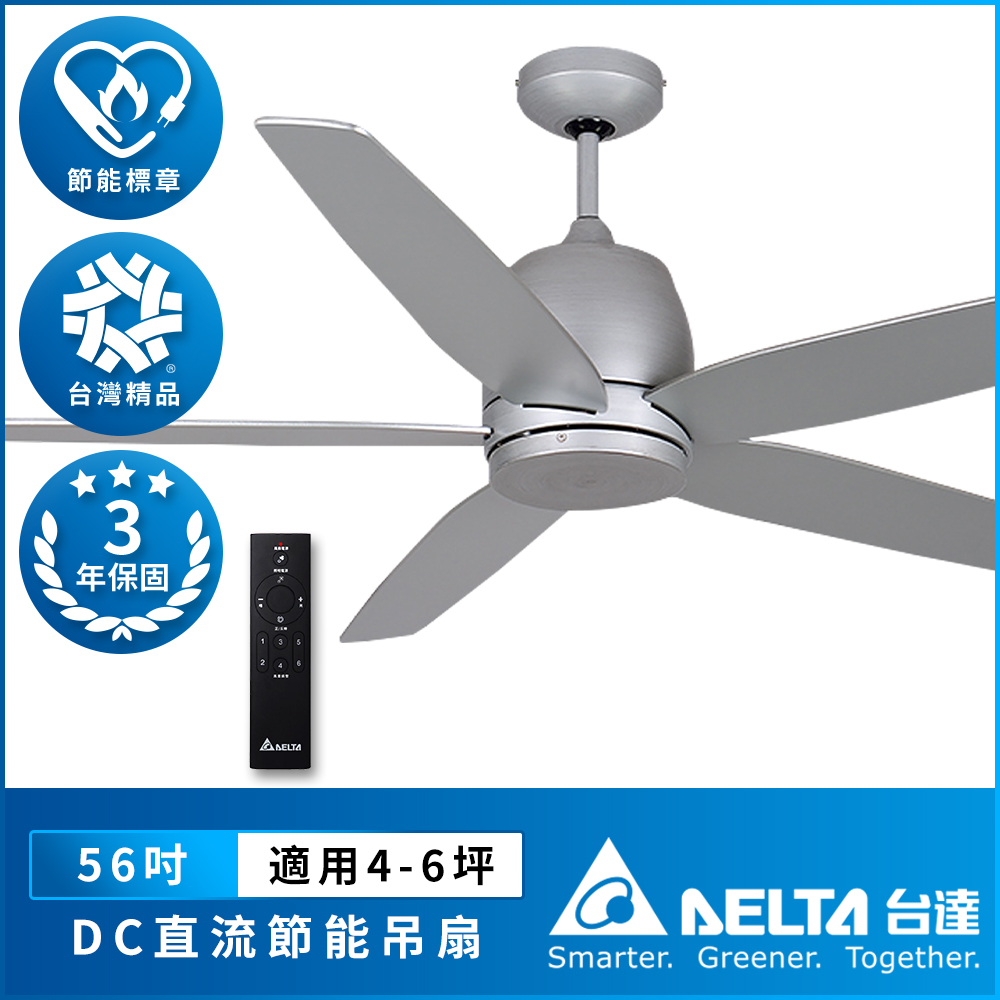 [Delta Electronics] 56-inch DC energy-saving remote control ceiling fan, six-speed variable speed (VCA56LT-HENP), , large