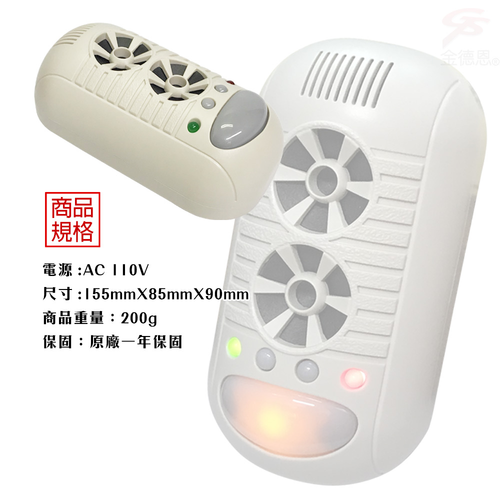 金德恩 GS MALL 台灣製造 超音波四合一強效驅鼠器 驅蚊蟲 驅蟑螂器 超音波驅鼠 強效驅鼠 驅鼠器 除蟲 高頻驅鼠, , large