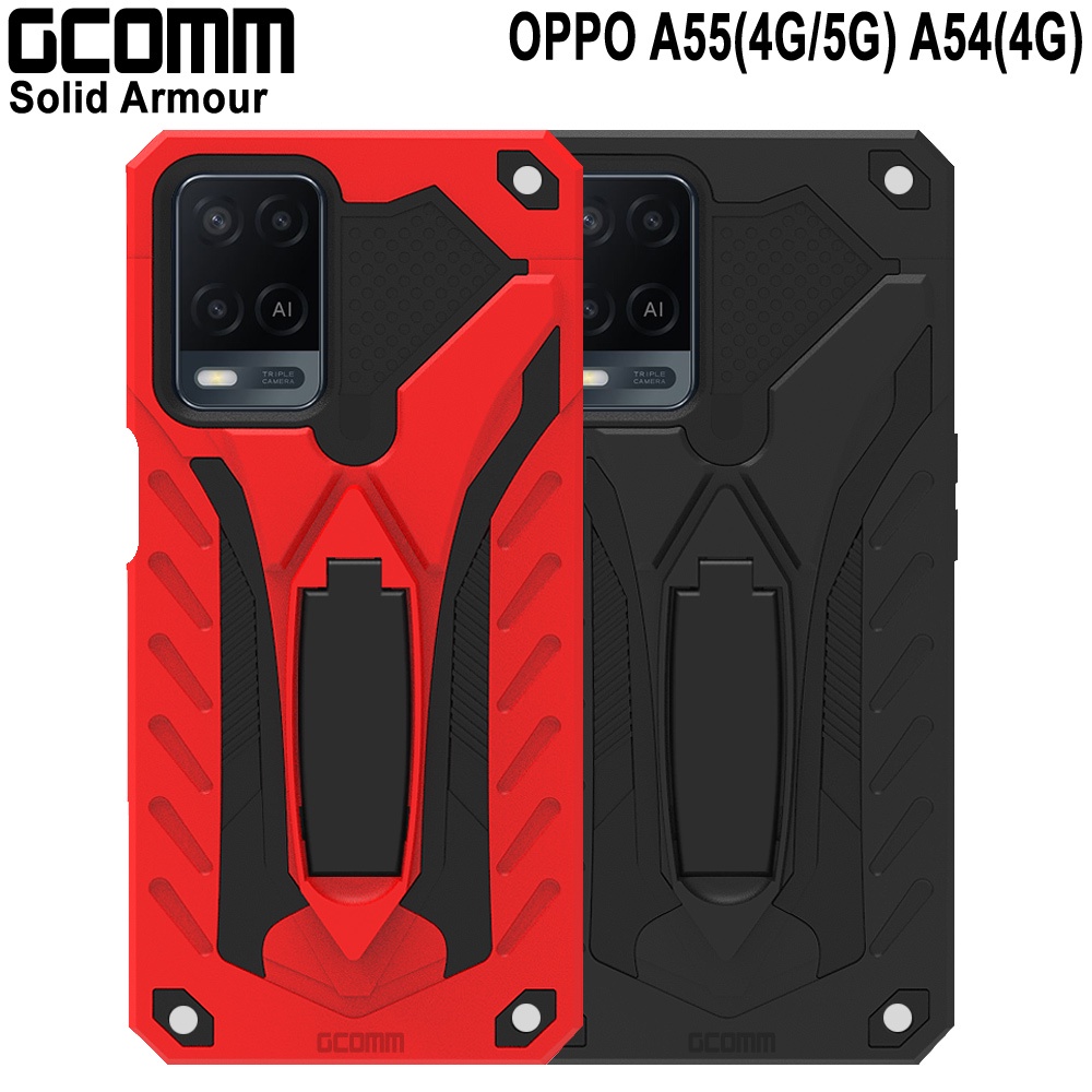 GCOMM OPPO A55(4G/5G) A54(4G) 防摔盔甲保護殼 Soild Armour, , large