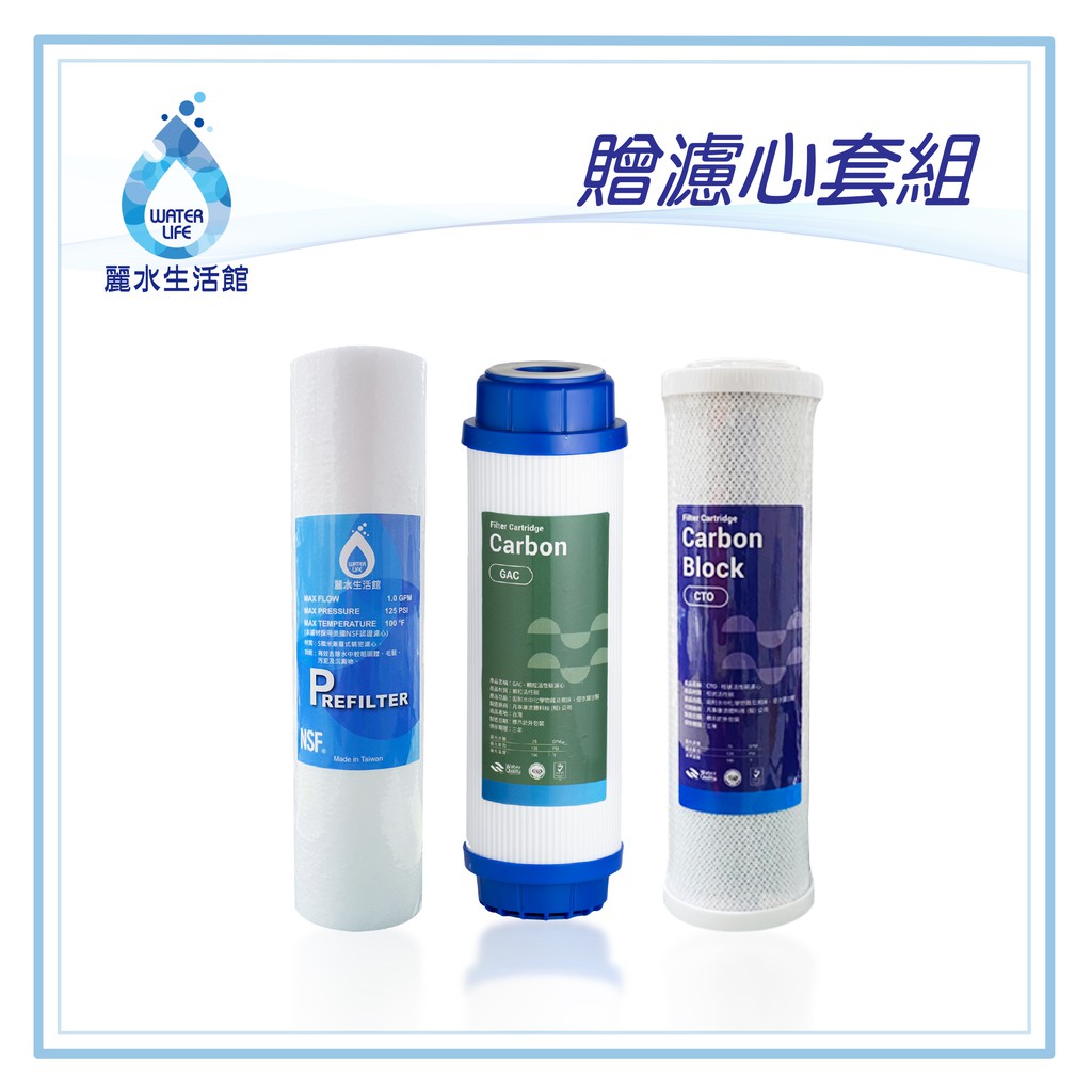 【麗水生活】傳統式3道過濾器 過濾器 本體 (3胞胎)簡易(含濾芯及板手) 淨水器殼 濾水器殼 簡易濾水 水族養殖, , large