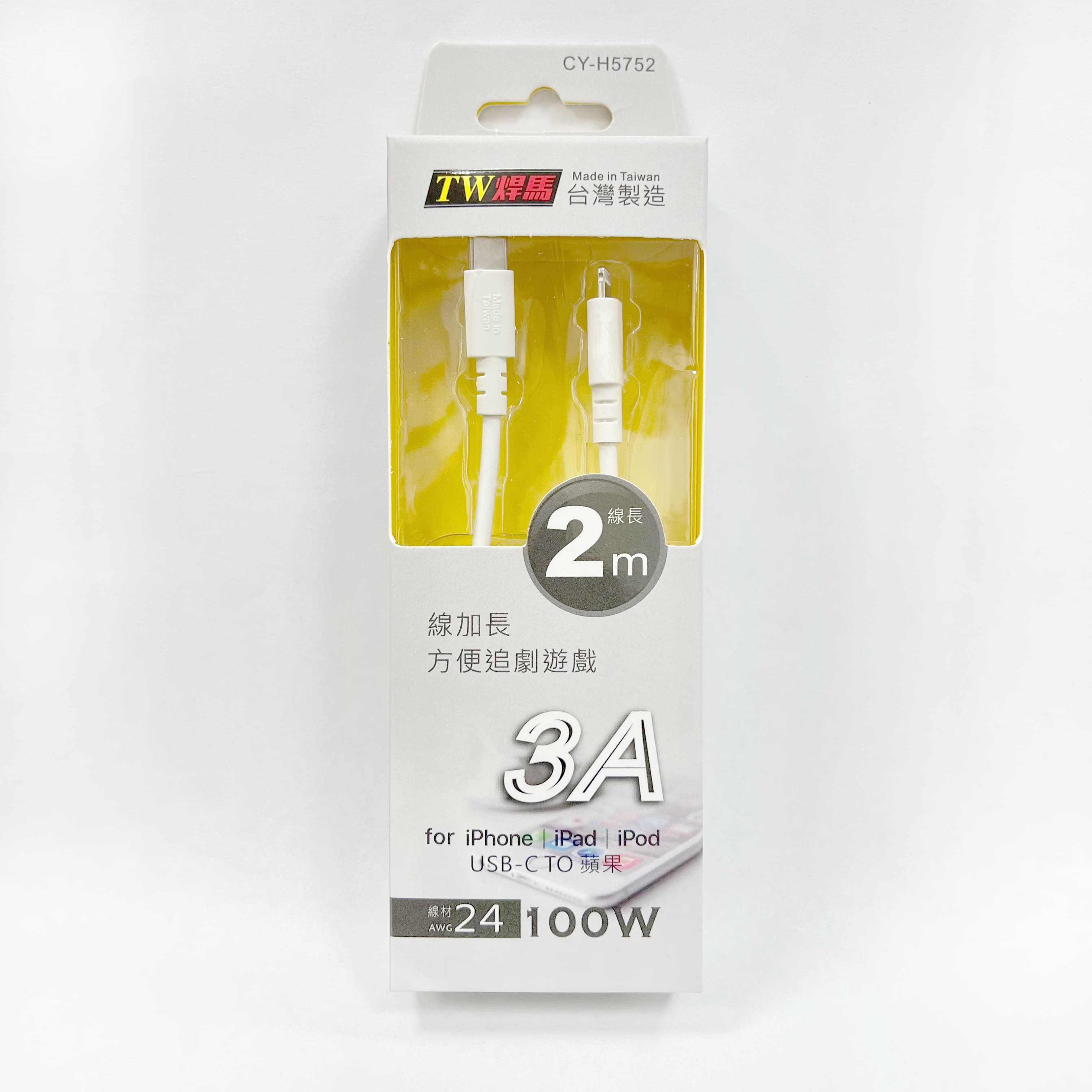 [寶旺旺]焊馬 手機充電傳輸線Type-C TO lightning線加長2米 CY-H5752, , large
