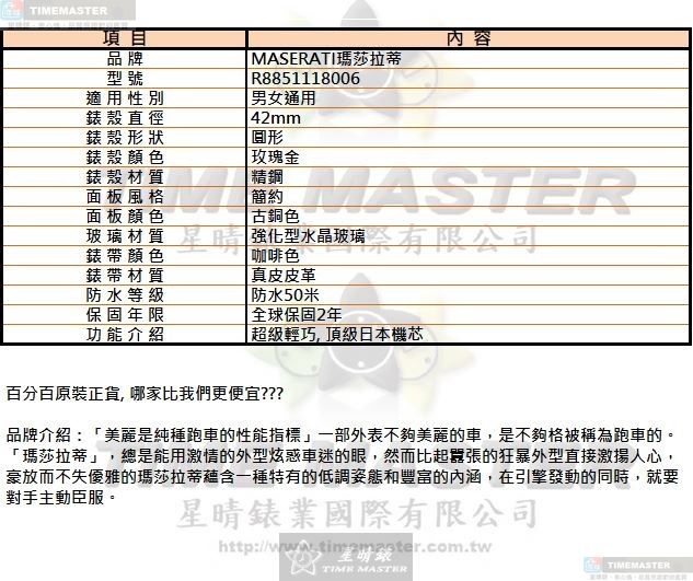 [星晴錶業]MASERATI手錶,42mm,R8851118006古銅色錶面玫瑰金錶殼咖啡色真皮皮革錶帶款, , large