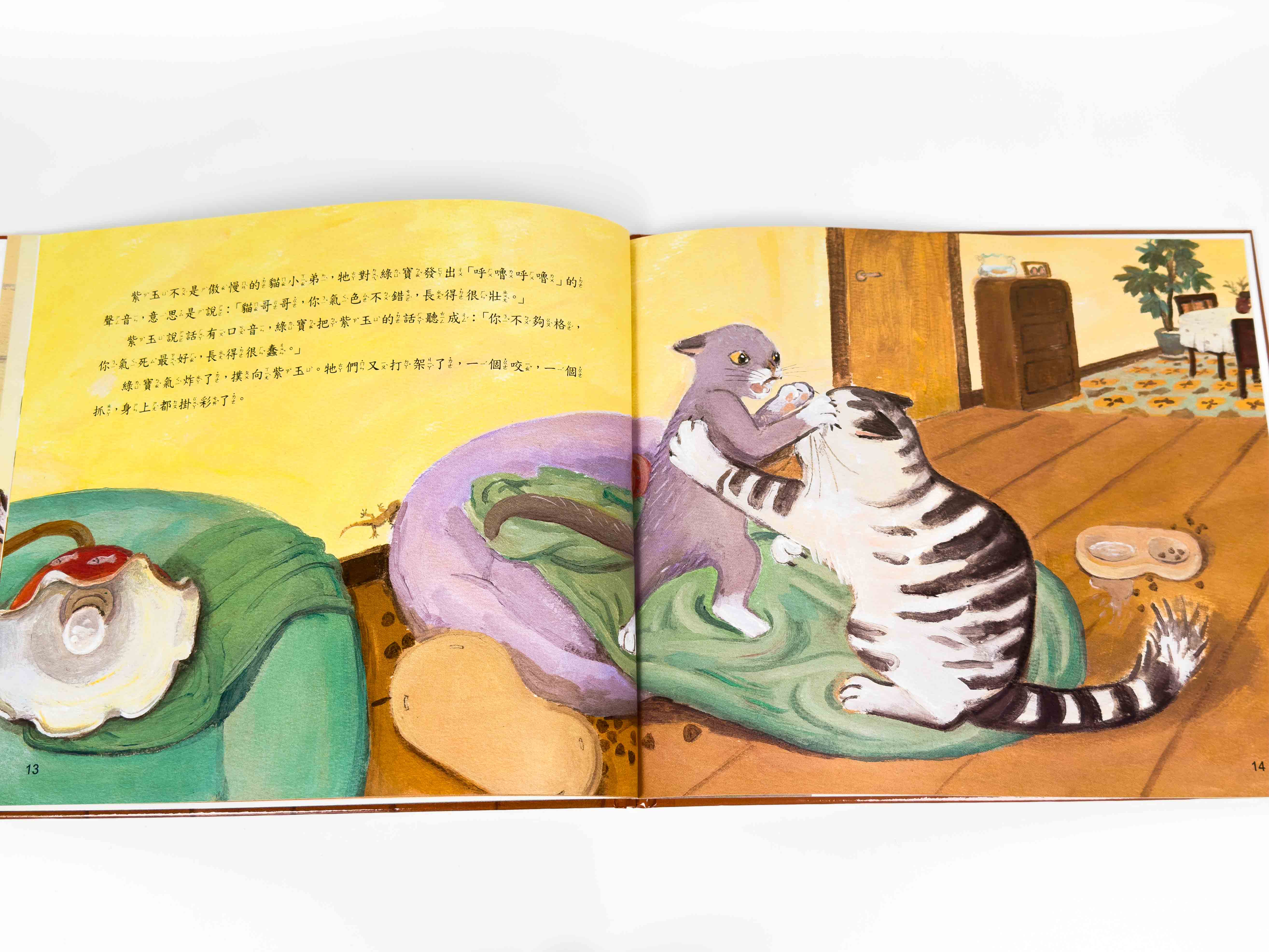 《南門書局》單本繪本館~奶奶家的大貓和小貓 1本, , large