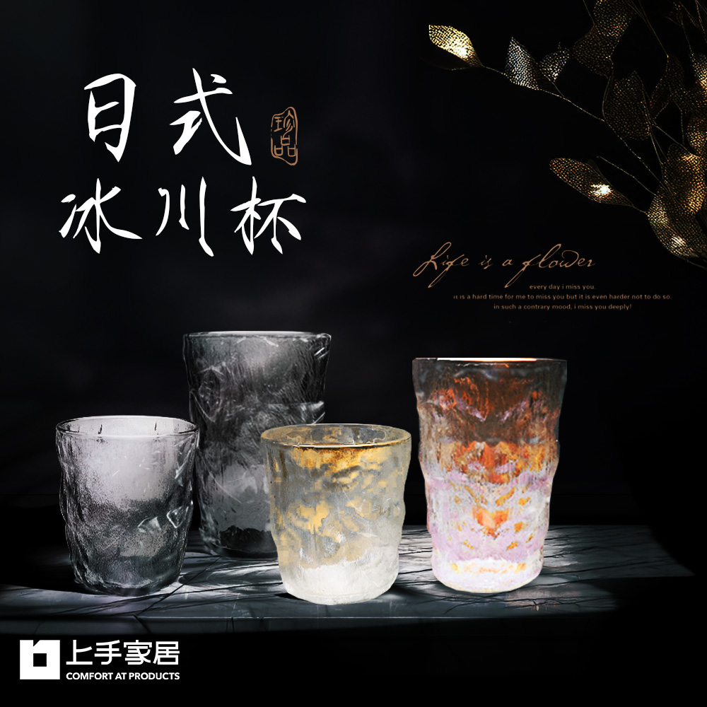 【上手家居】冰川杯 漸粉 270ml(玻璃杯/馬克杯/水杯/玻璃水杯/早餐杯), , large