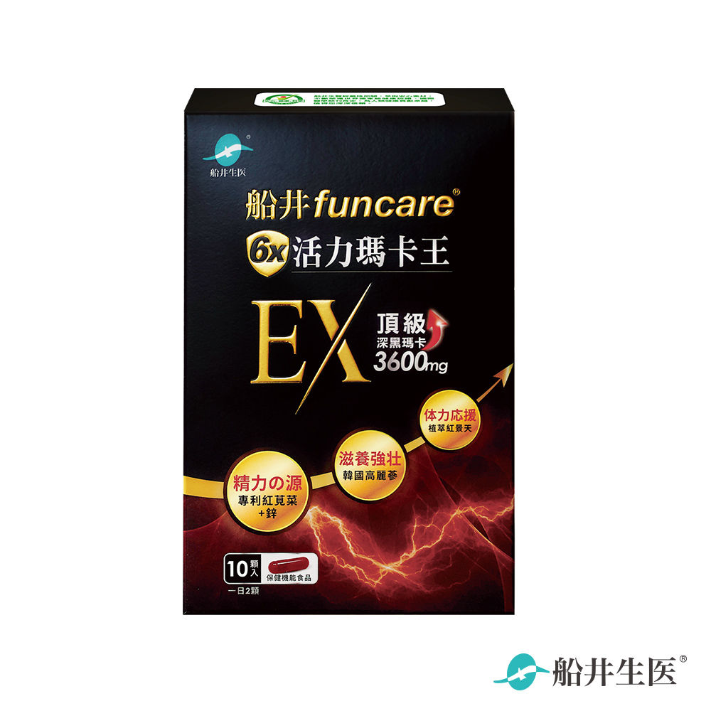 【船井】6X活力瑪卡王膠囊EX 10顆/盒(購買數量請選擇雙數), , large