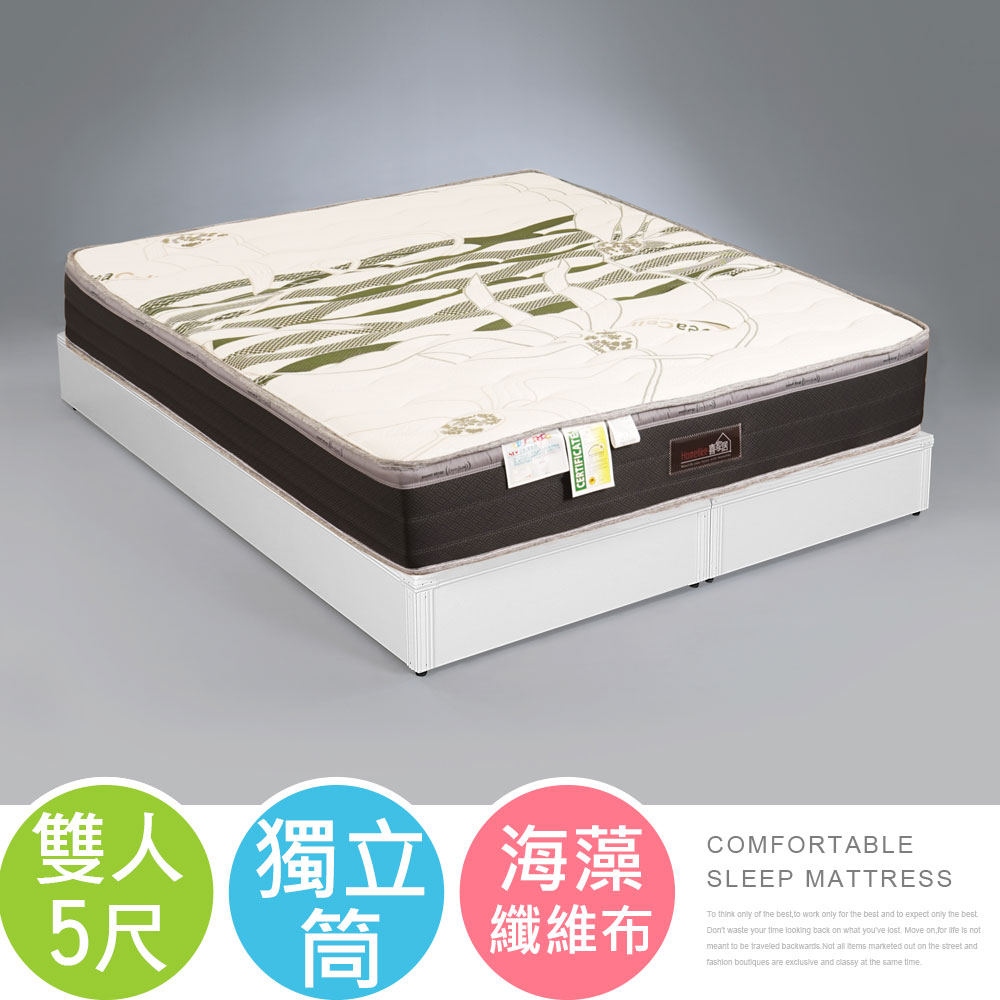 【Homelike】喜家居海藻紗硬式獨立筒床墊-雙人5尺(2534), , large