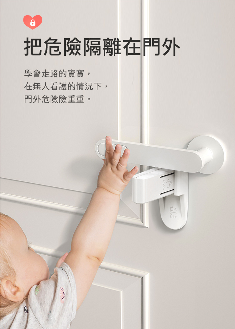 【上手家居】雙暗扣門把鎖-白色(安全鎖/兒童安全鎖/防開門/兒童鎖/門把安全鎖/安全門鎖/防貓開門/寶寶安全鎖/防開門鎖), , large