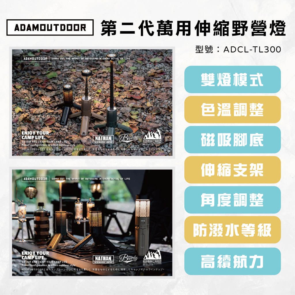 【ADAM】二代萬用伸縮野營燈  【黑/綠/沙-顏色隨機】LED強光照明 磁吸工作燈 多模式亮度 防水露營燈 USB充電式, , large