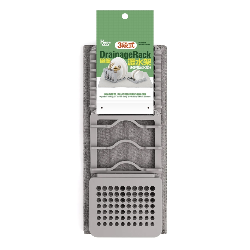 碗盤瀝水架組 三段式 瀝水架 碗盤架 餐具架 筷架 杯架 碗架【Ho覓好物】可拆裝 直立式碗盤架 JP3170, , large
