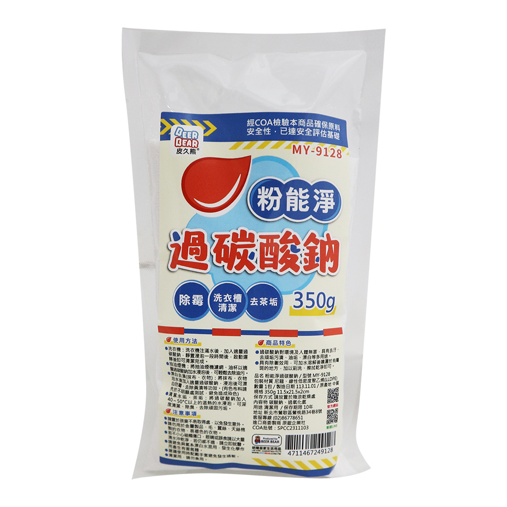 粉能淨過碳酸鈉-350gx4包, , large
