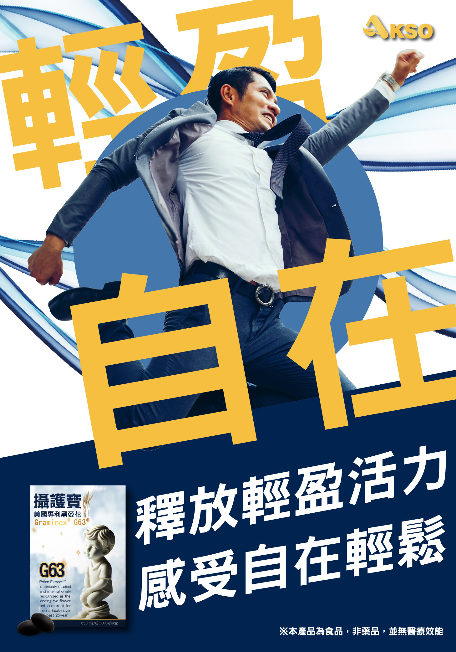 [AKSO]攝護寶 60粒x1盒, , large