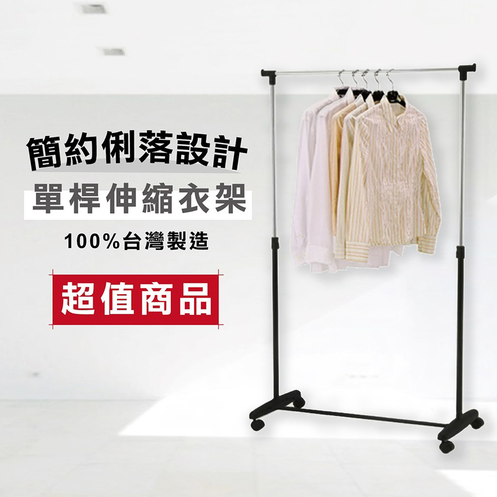 KIWISH Adjustable laundry pole,Drying rack, Made in Taiwan, Free Shipping, , large