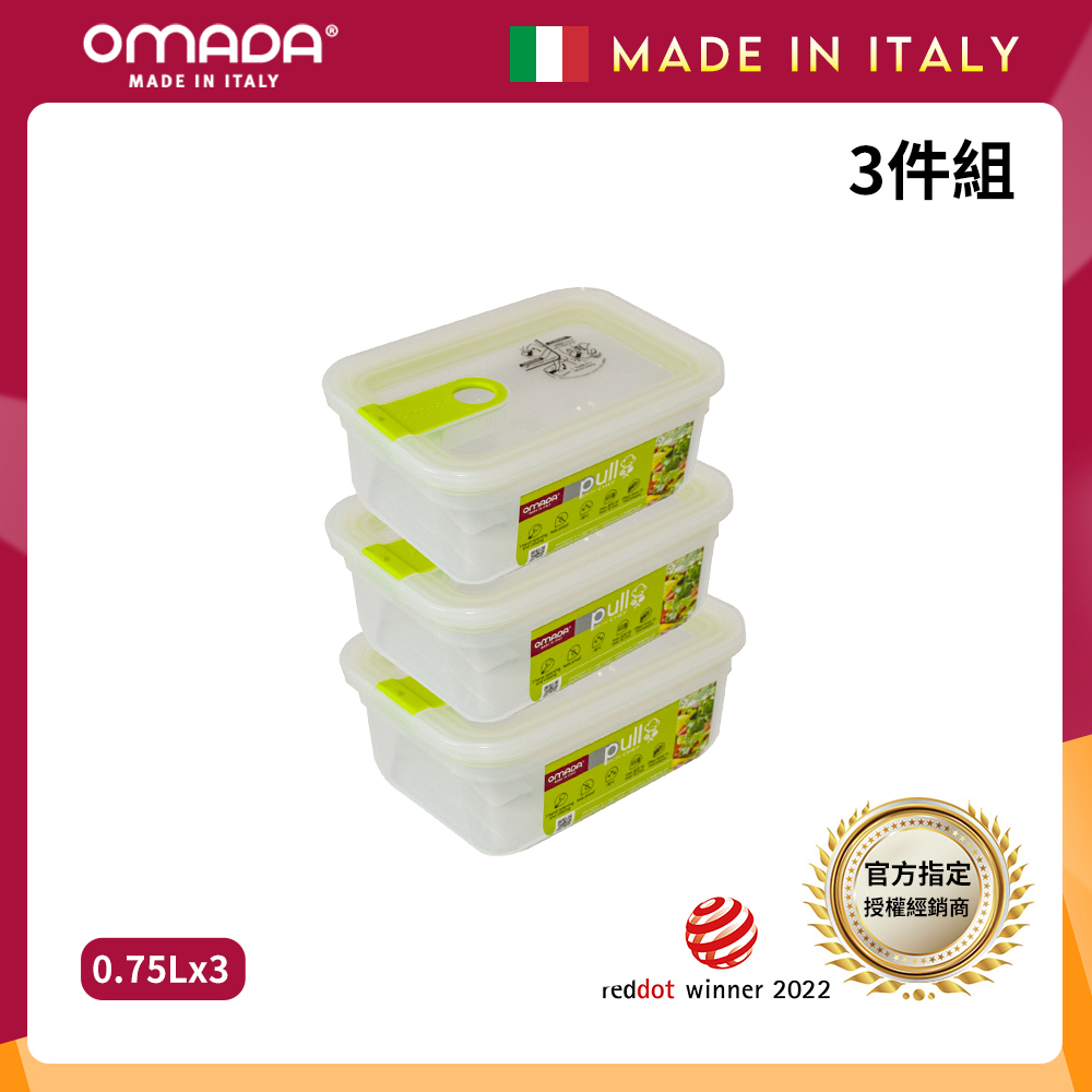 【義大利OMADA】主廚CHEF 單手易拉 PP保鮮盒0.75L(超值三件組)任選色, , large