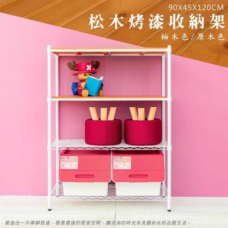【Y HOUSE】90x45x120cm pine four-layer storage rack rack iron rack - black wood, , large