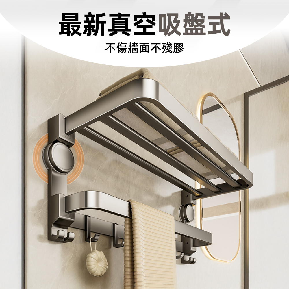 foldable-suction-towel-rack, , large
