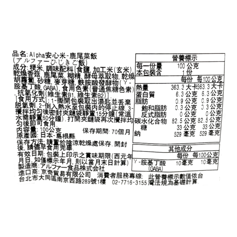 Vegetable Rice, , large