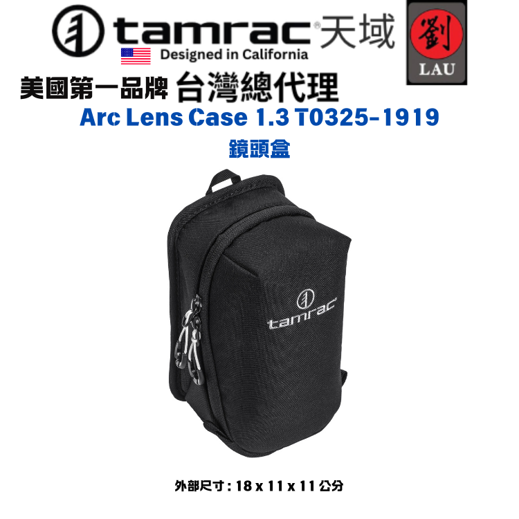 Tamrac Arc Lens Case 1.3 (T0325-1919), , large