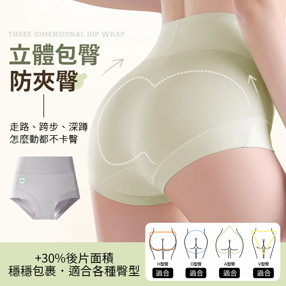 [夢巴黎] 高腰棉質加長襠內褲 內褲 高腰內褲 無痕內褲 女內褲 棉質內褲 收復內褲 透氣內褲 女性內褲 大尺碼, 奶昔綠, large