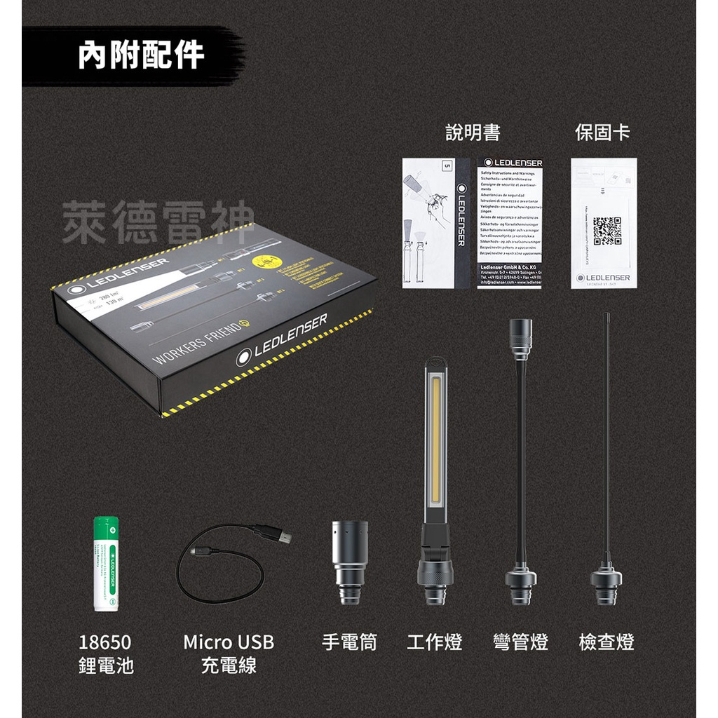 【德國Ledlenser】Workers Friend 多功能充電式手電筒, , large