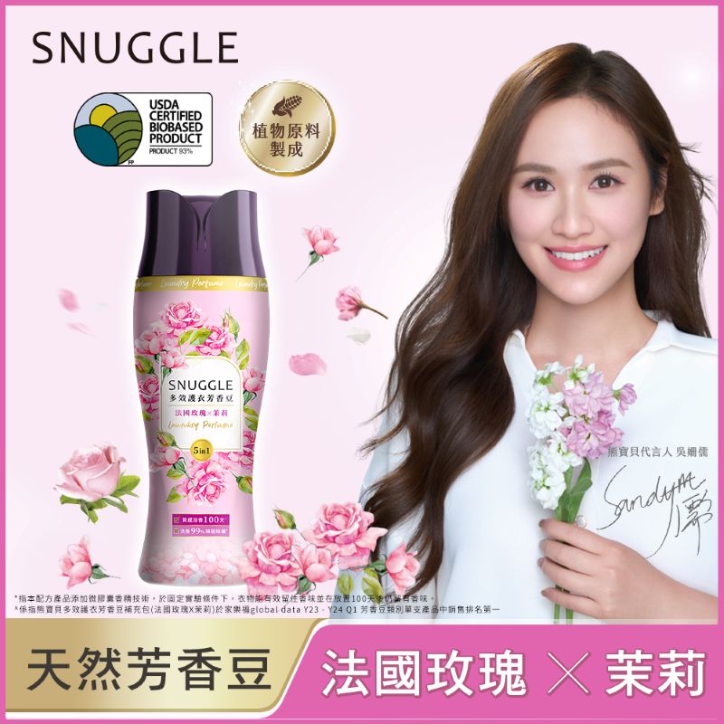 熊寶貝護衣芳香豆玫瑰X茉莉350ML, , large