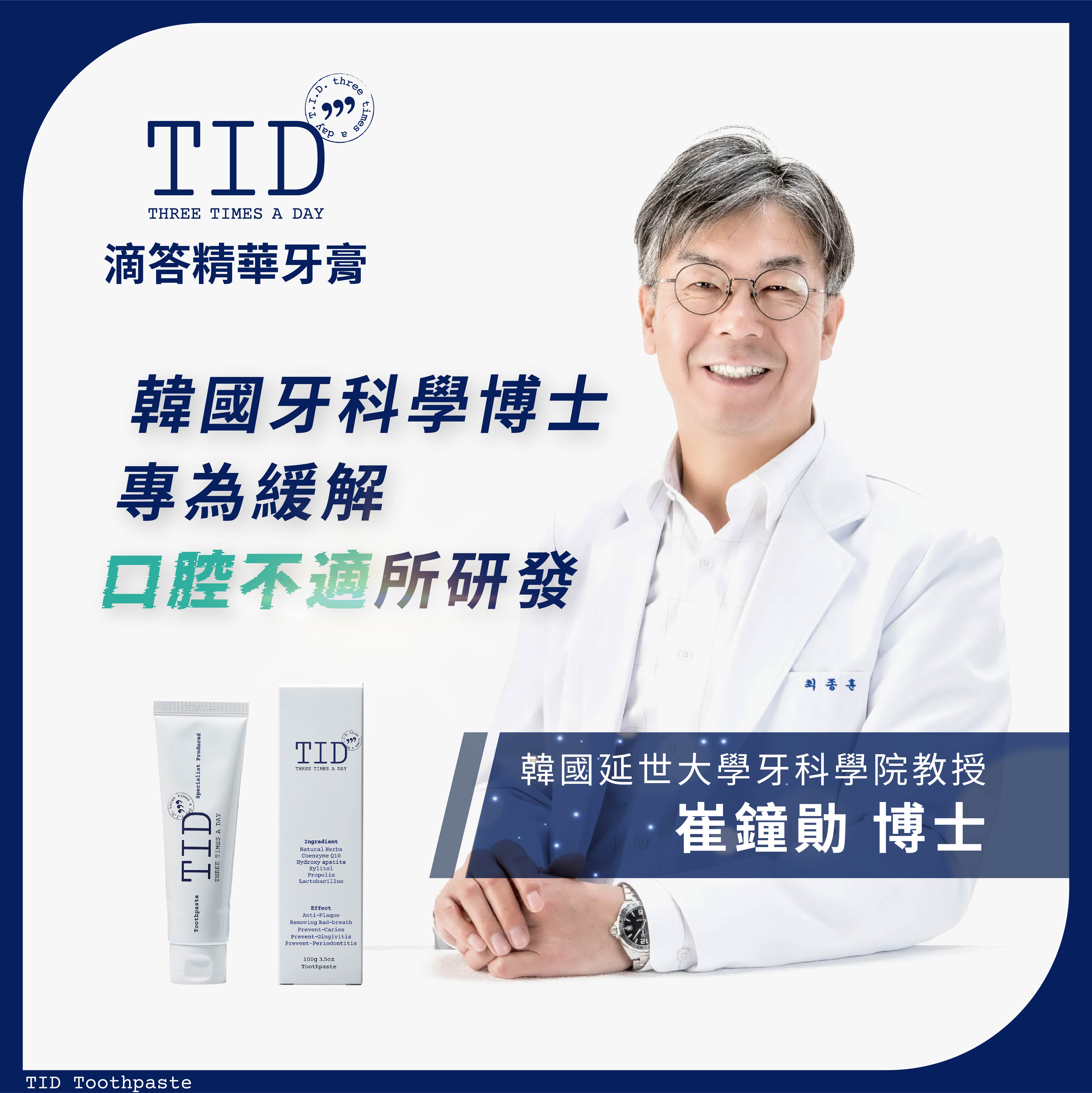 [韓國儷人閣] 早安清潔組 - DERMABELL深海胺基酸潔面乳+TID精華牙膏, , large