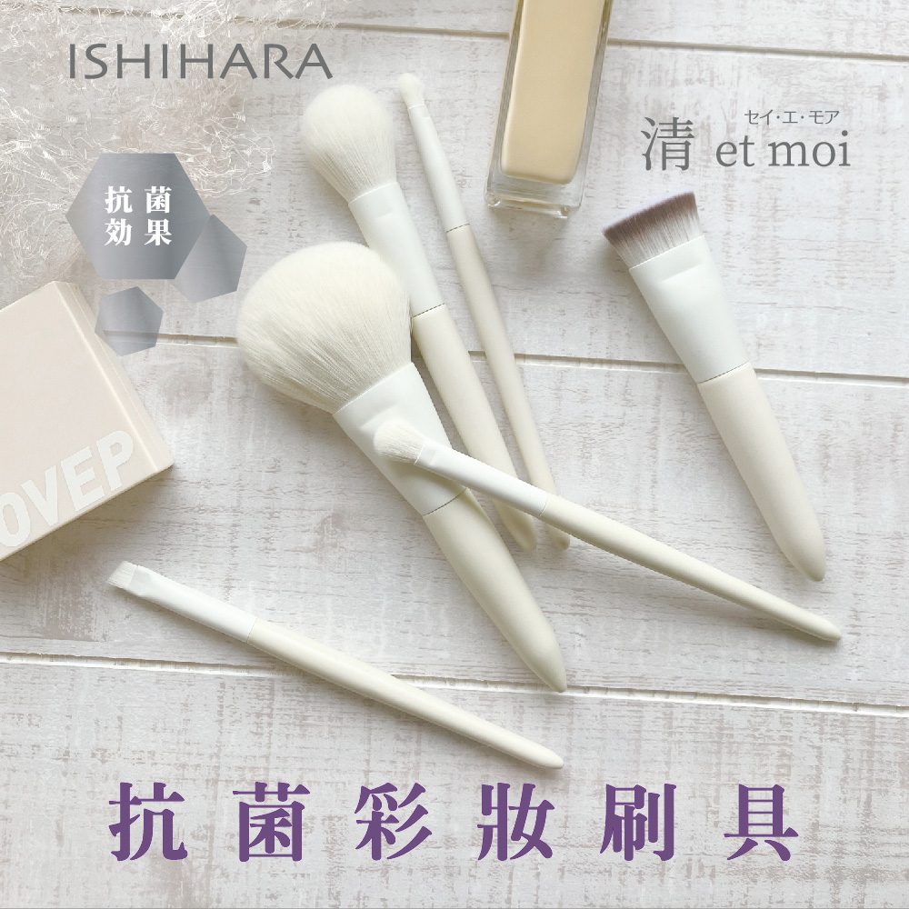 【千康購物網】石原商店 IH清 etmoi抗菌眼影刷2入 日本製, , large