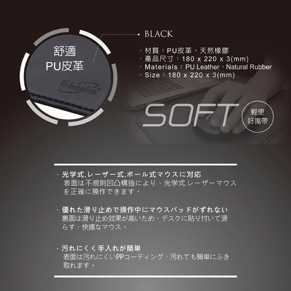 E-BOOKS MP1 經典款皮革滑鼠墊/ PU皮革 天然橡膠防滑底層 - 定位精準、清潔方便, , large