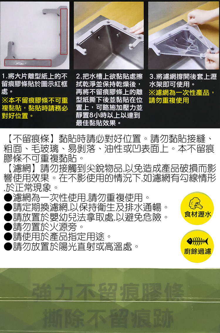 米諾諾掛網廚餘瀝水架X1入+廚餘濾網-加大-50入X4包, , large
