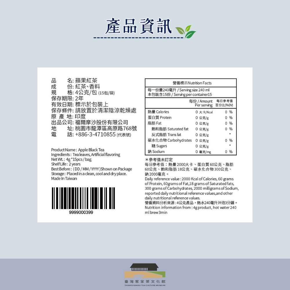  Apple Black Tea, , large