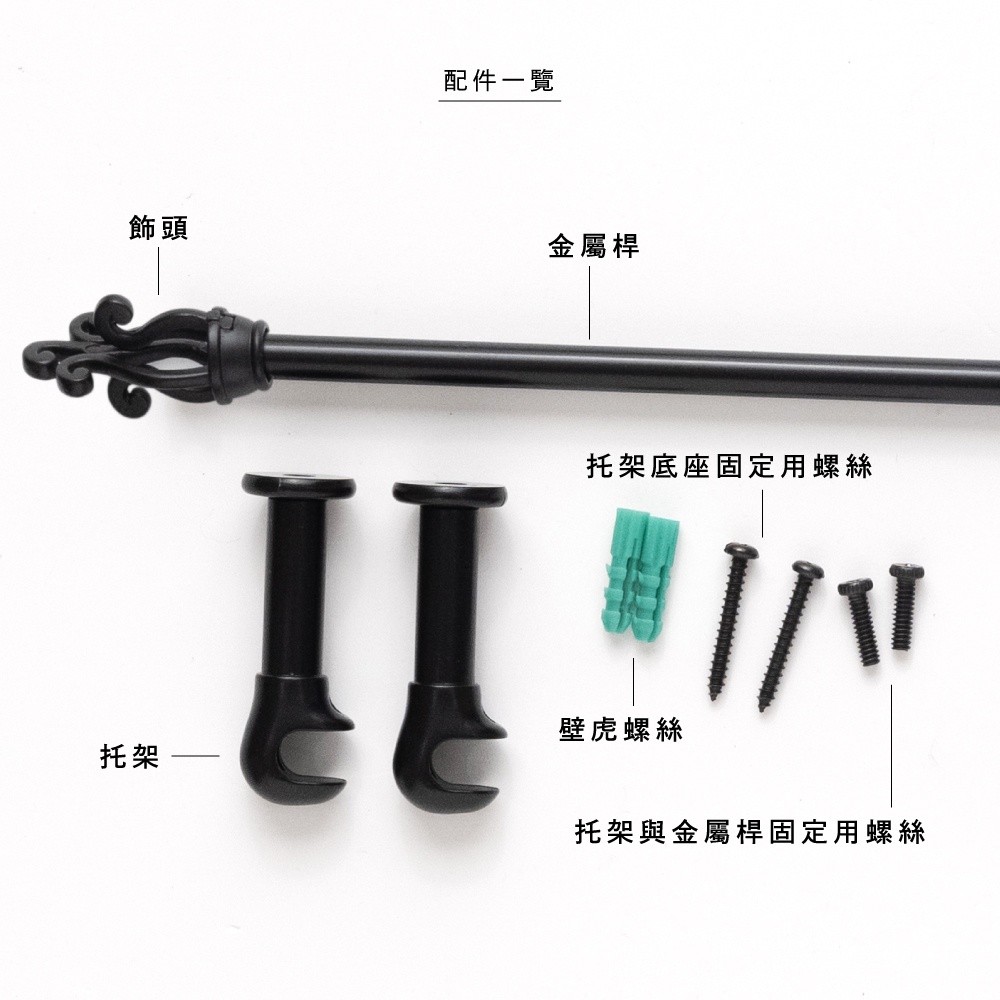 【Colors】伸縮小窗簾桿 水母 183-305cm 管徑 9.8 / 7.8mm 伸縮桿 歐式 復古風格 小窗桿 門簾桿 穿桿, , large