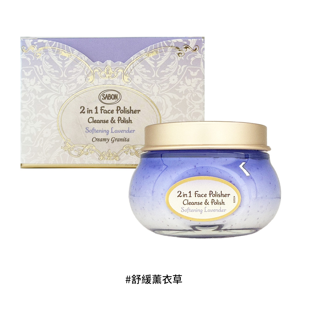 【SABON】 二合一臉部磨砂膏-舒緩薰衣草 125ml, , large