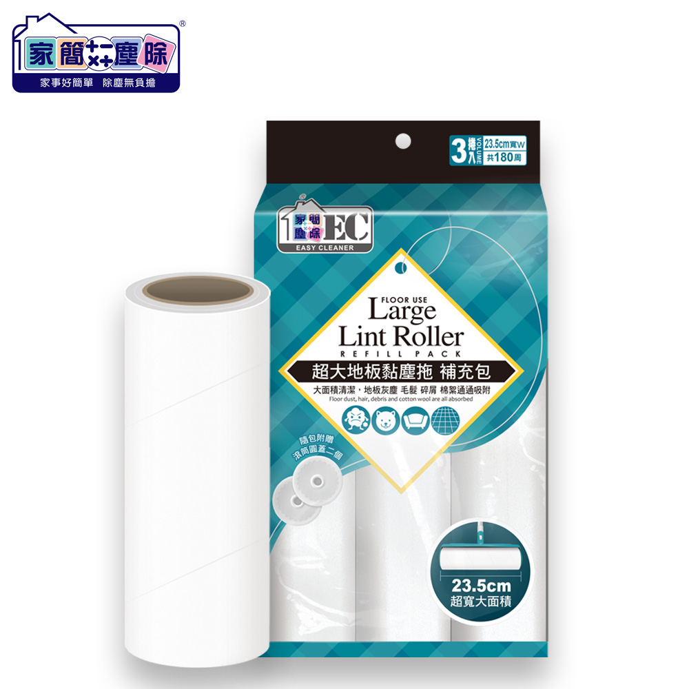 EC Large Lint Roller Refill Pack, , large