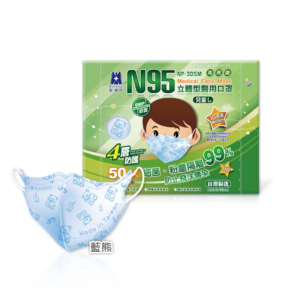 【醫碩科技】藍鷹牌 N95立體型6-10歲兒童醫用口罩-藍熊, , large