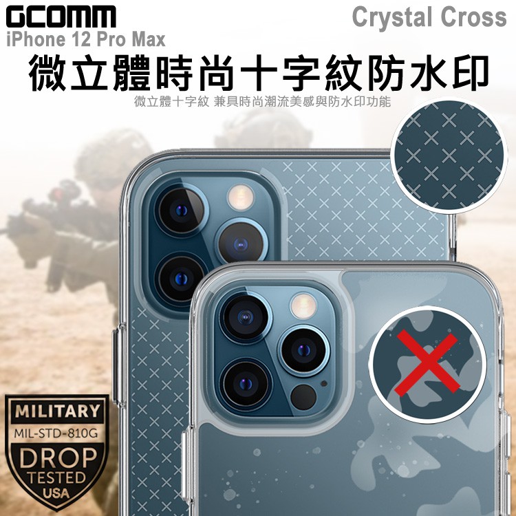 GCOMM iPhone 12 Pro Max (6.7吋) 十字紋軍規防摔殼 Crystal Cross, , large