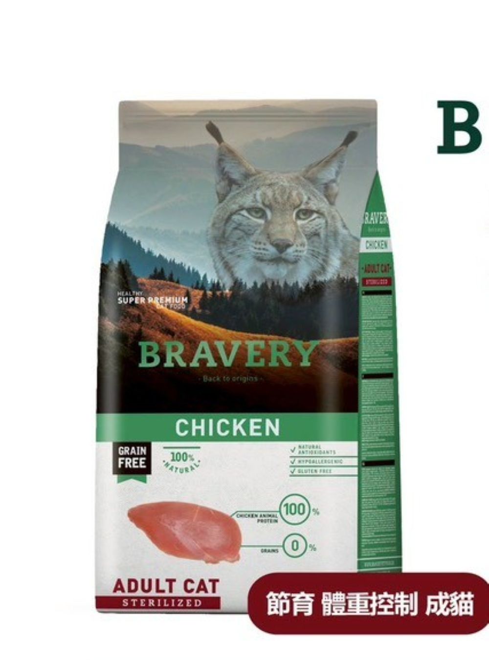 【拉拉寵物小舖】西班牙 Bravery 焙菲力 貓飼料, , large