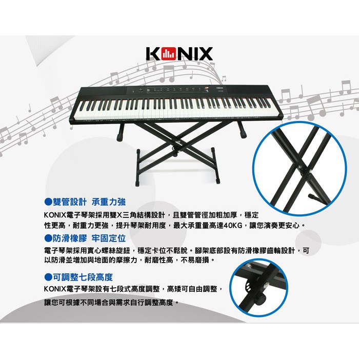 【KONIX】七段式雙X型電子琴架 數位鋼琴架, , large